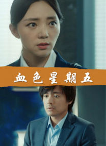 国产成人v爽在线免播放观看